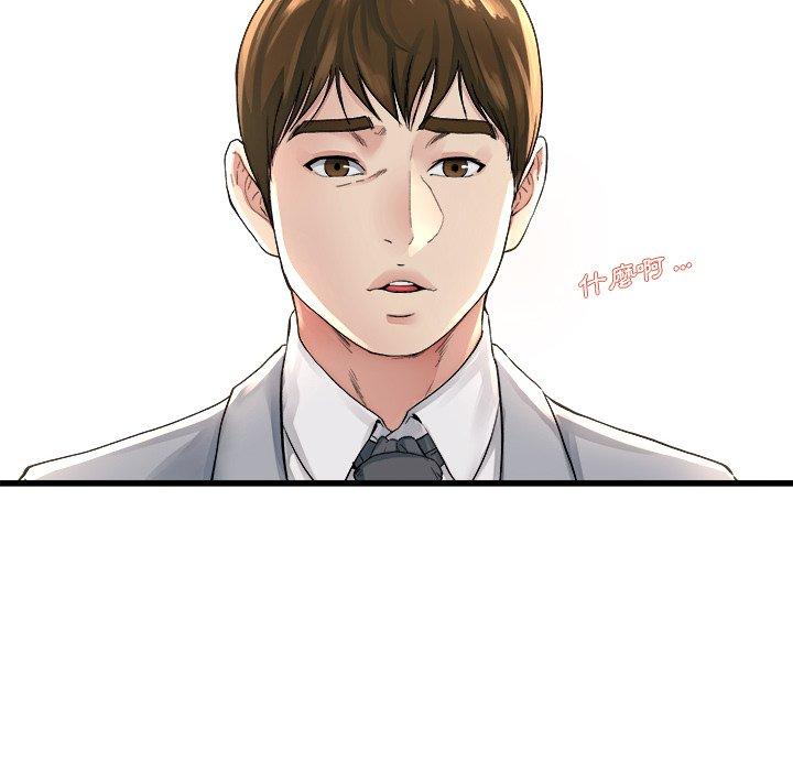 《单亲老爸不好当》漫画 第19話