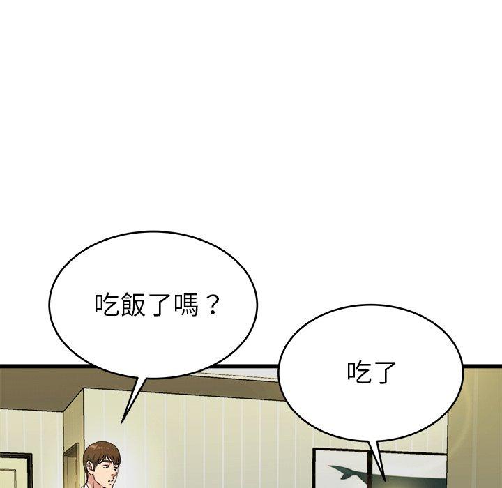 《单亲老爸不好当》漫画 第19話