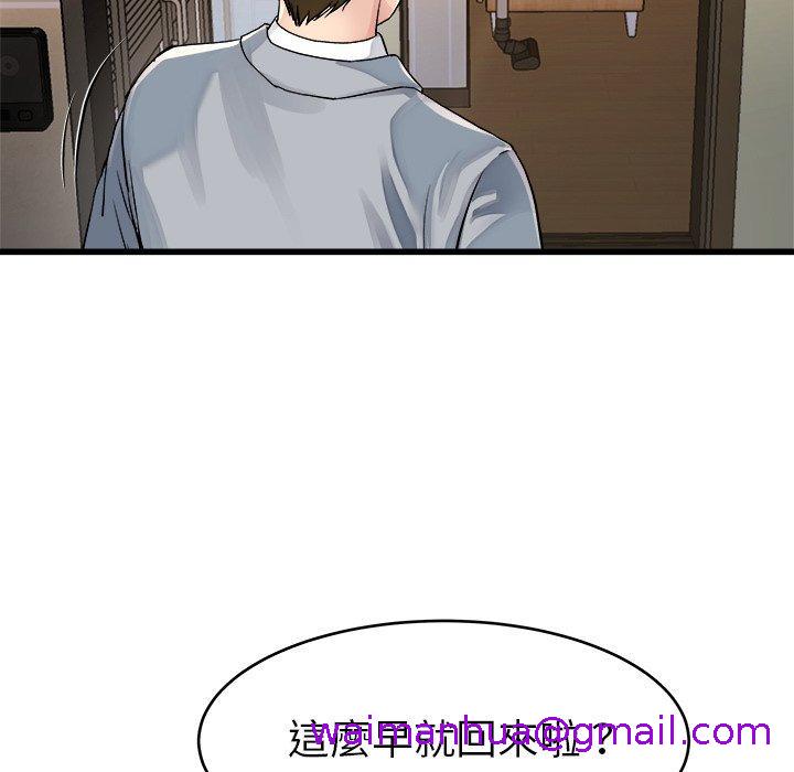 《单亲老爸不好当》漫画 第19話