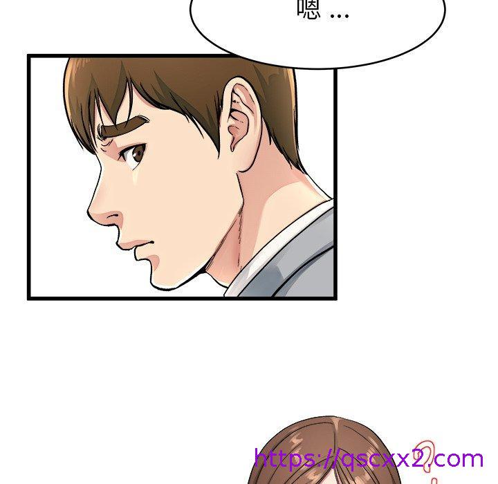 《单亲老爸不好当》漫画 第19話