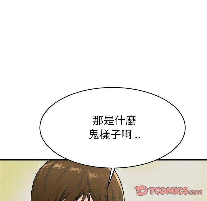 《单亲老爸不好当》漫画 第19話