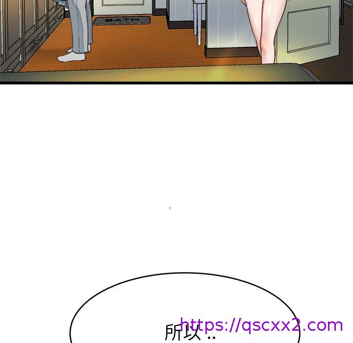 《单亲老爸不好当》漫画 第19話