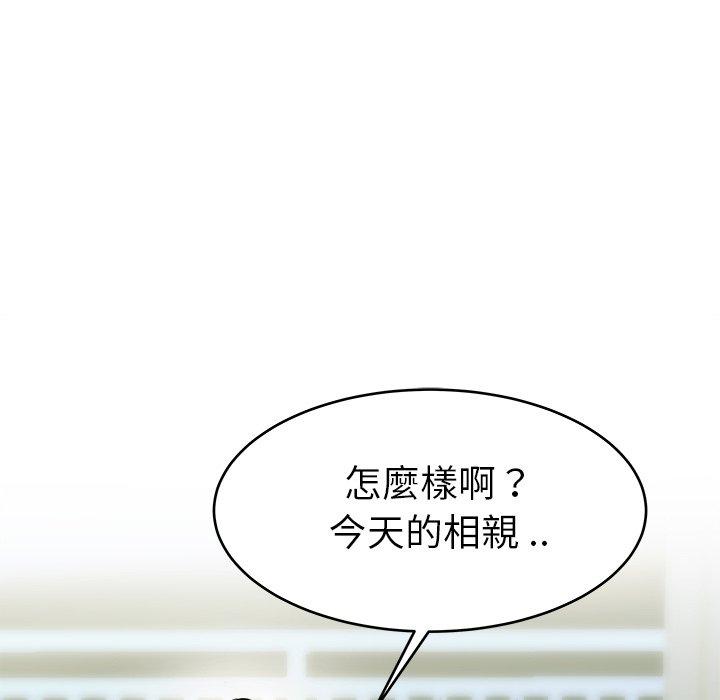 《单亲老爸不好当》漫画 第19話