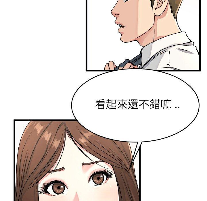 《单亲老爸不好当》漫画 第19話