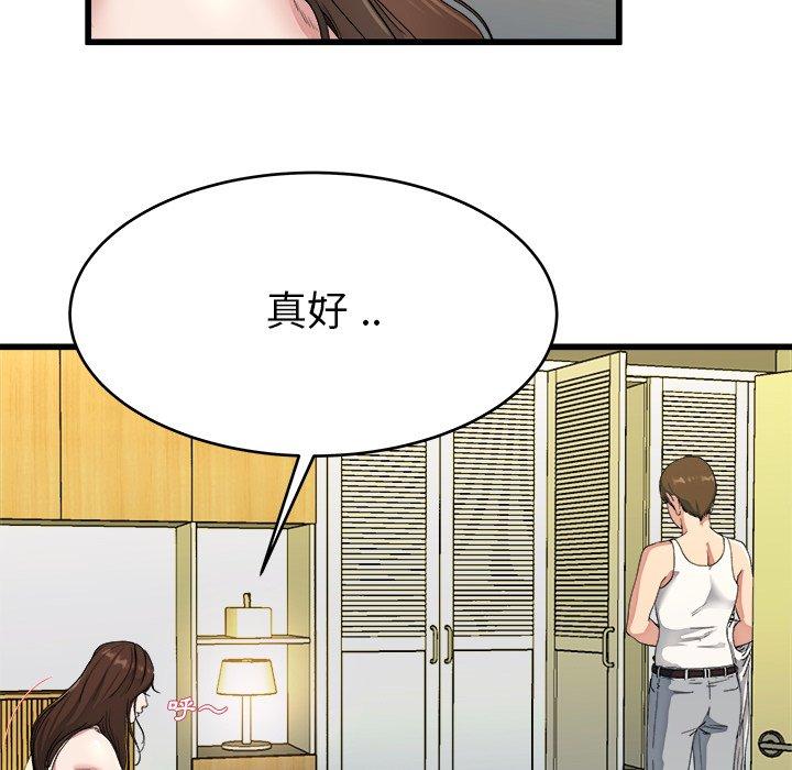 《单亲老爸不好当》漫画 第19話