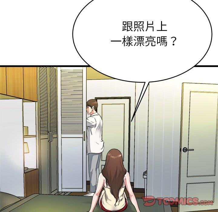 《单亲老爸不好当》漫画 第19話