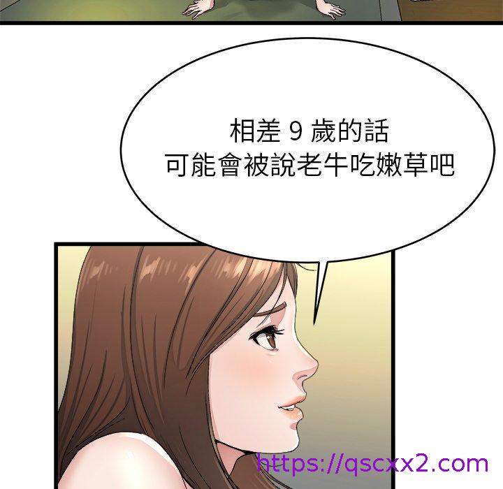 《单亲老爸不好当》漫画 第19話