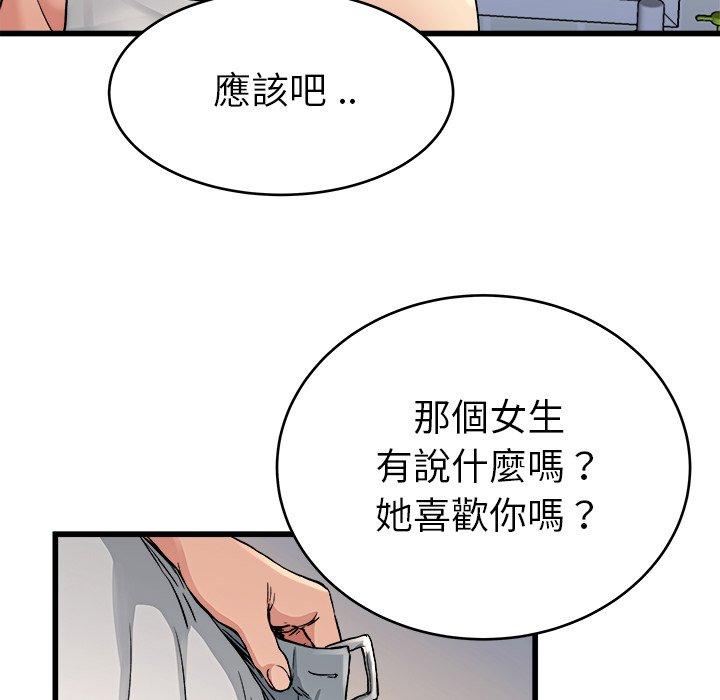 《单亲老爸不好当》漫画 第19話