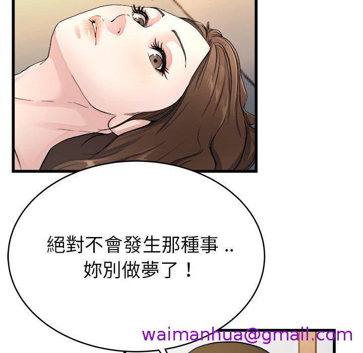 《单亲老爸不好当》漫画 第19話