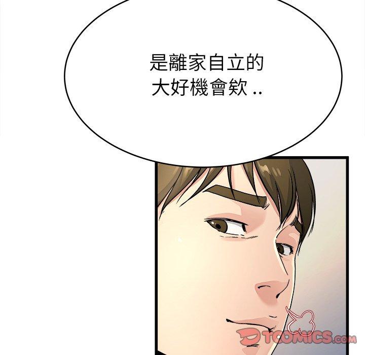《单亲老爸不好当》漫画 第19話