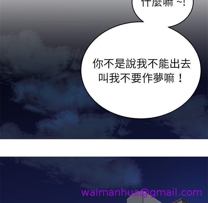 《单亲老爸不好当》漫画 第19話