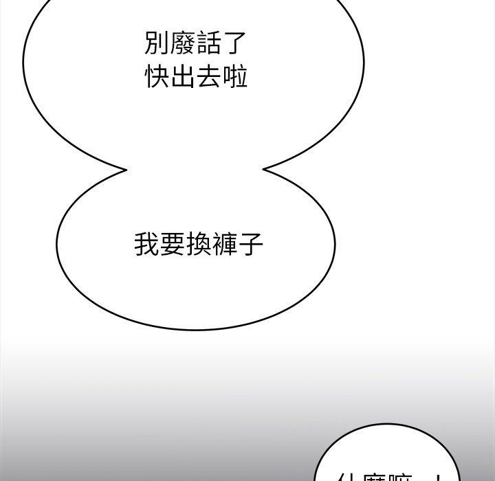 《单亲老爸不好当》漫画 第19話