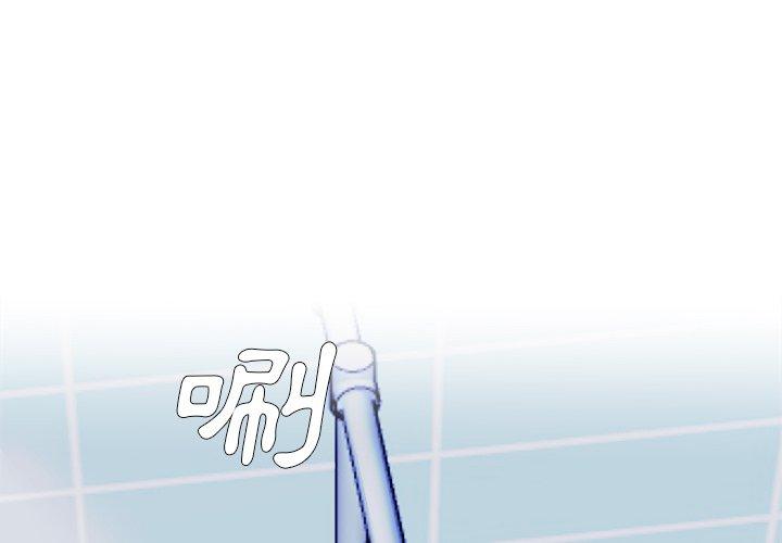 《单亲老爸不好当》漫画 第20話