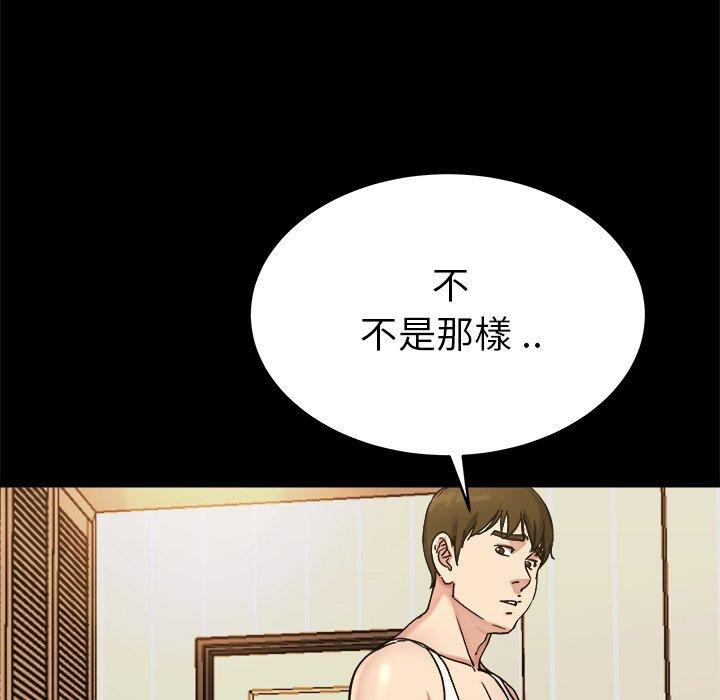 《单亲老爸不好当》漫画 第20話