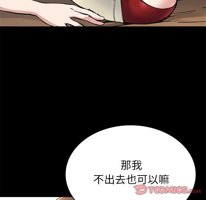 《单亲老爸不好当》漫画 第20話