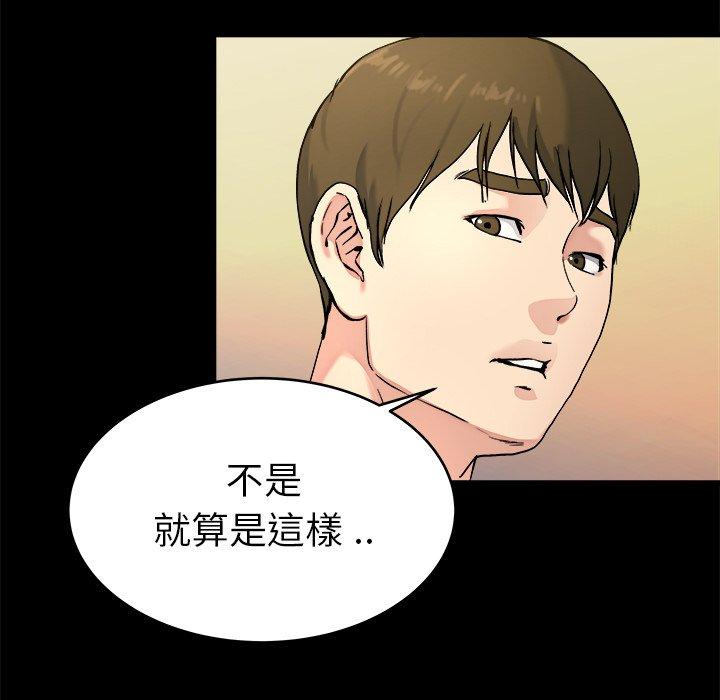 《单亲老爸不好当》漫画 第20話