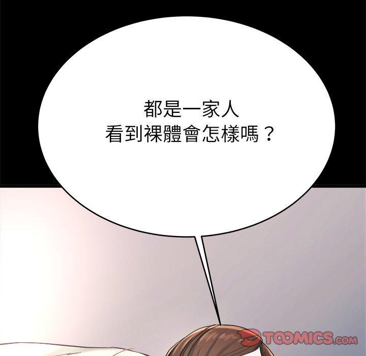 《单亲老爸不好当》漫画 第20話