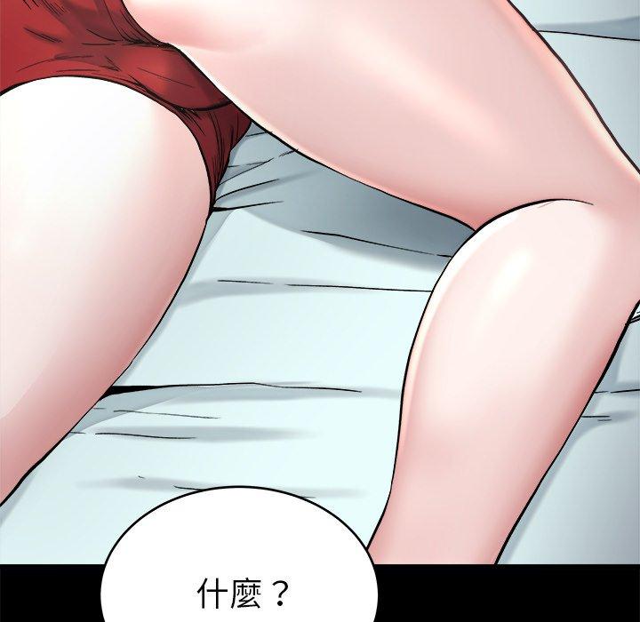 《单亲老爸不好当》漫画 第20話