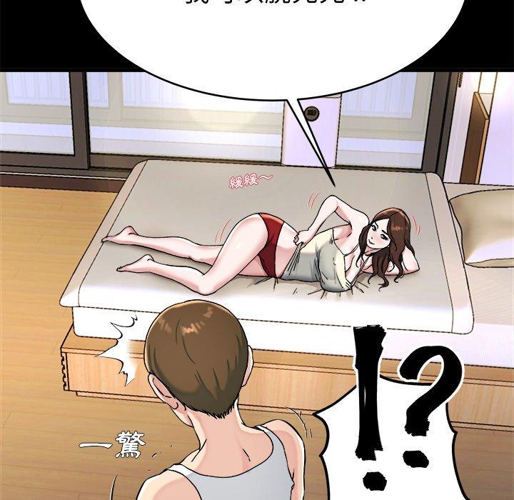 《单亲老爸不好当》漫画 第20話