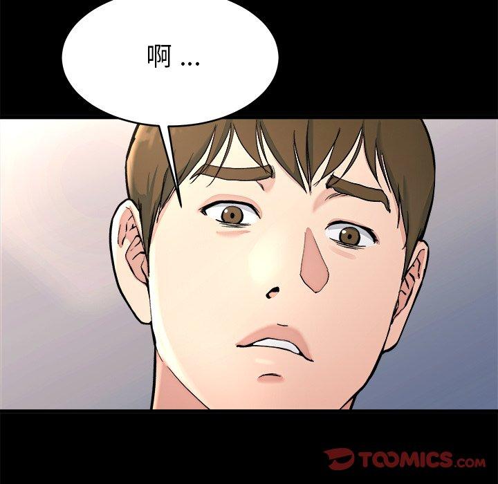《单亲老爸不好当》漫画 第20話