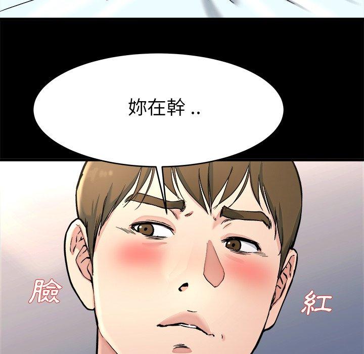 《单亲老爸不好当》漫画 第20話