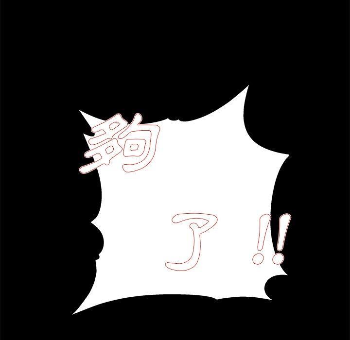 《单亲老爸不好当》漫画 第20話