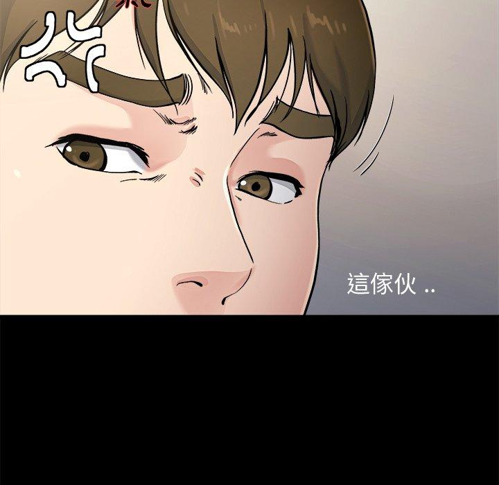 《单亲老爸不好当》漫画 第20話