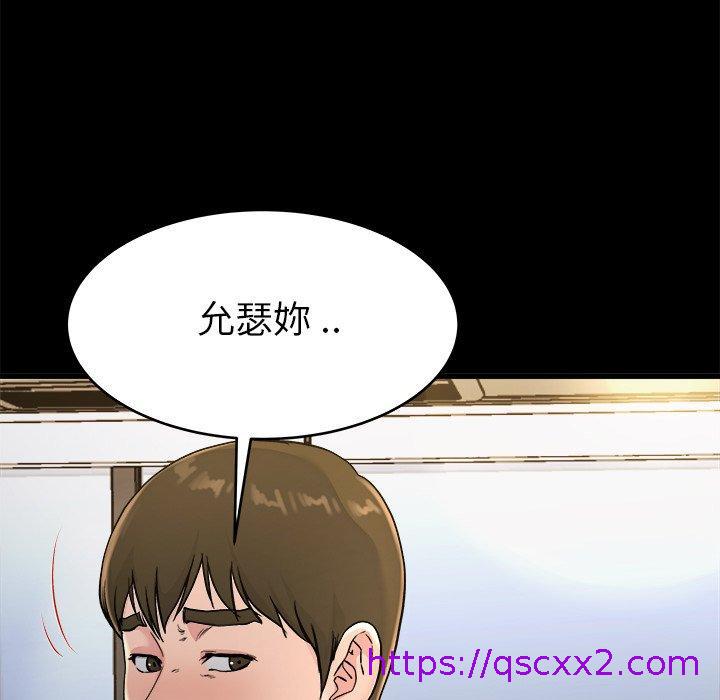 《单亲老爸不好当》漫画 第20話