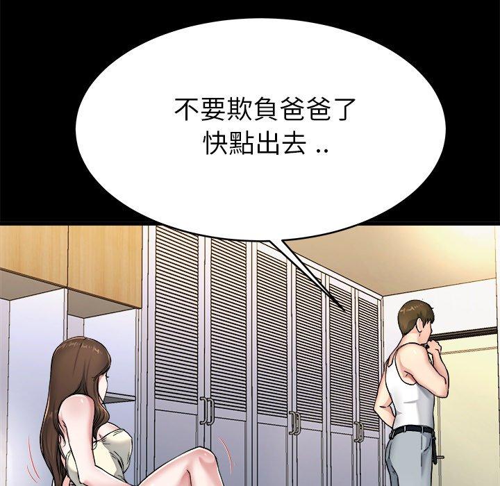《单亲老爸不好当》漫画 第20話