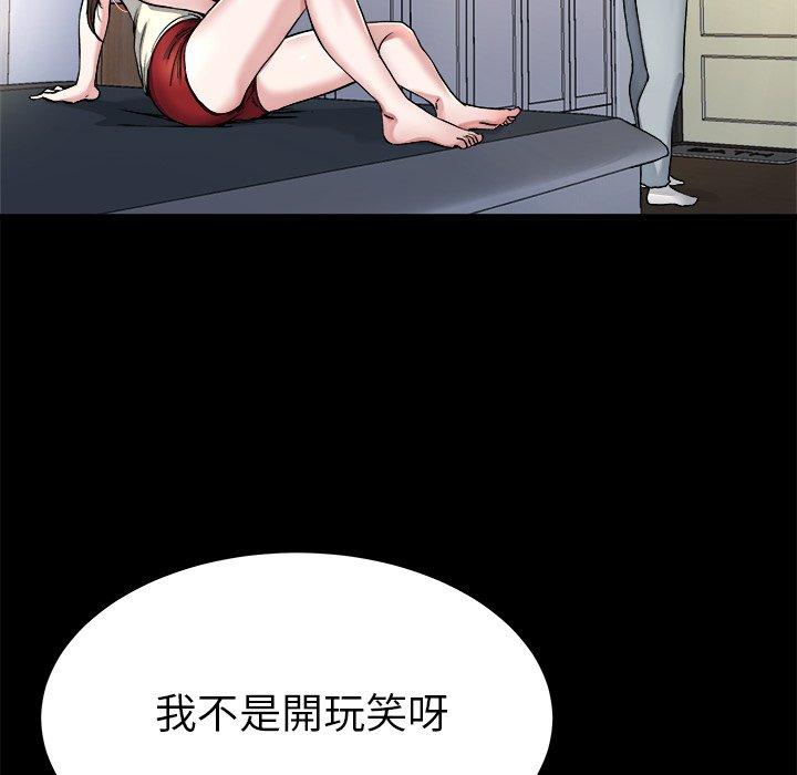 《单亲老爸不好当》漫画 第20話