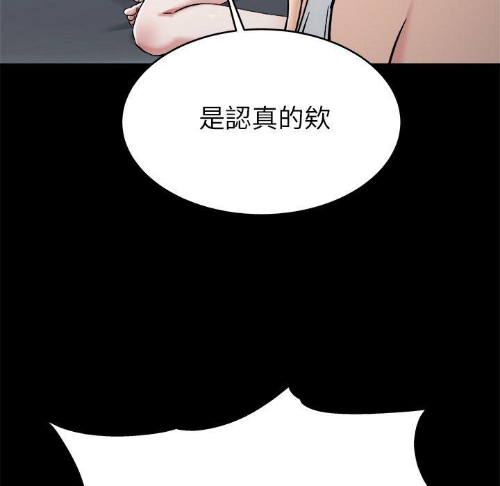 《单亲老爸不好当》漫画 第20話