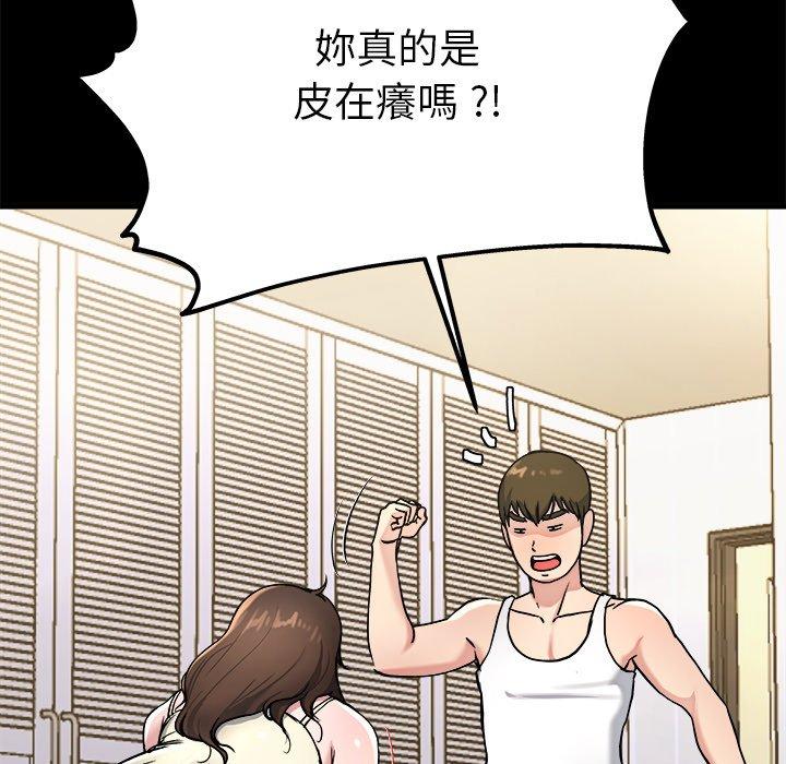 《单亲老爸不好当》漫画 第20話