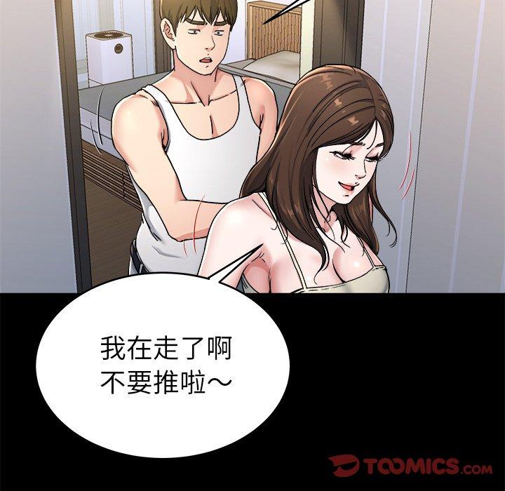 《单亲老爸不好当》漫画 第20話