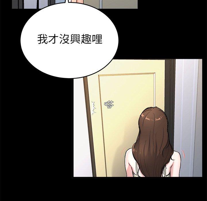 《单亲老爸不好当》漫画 第20話