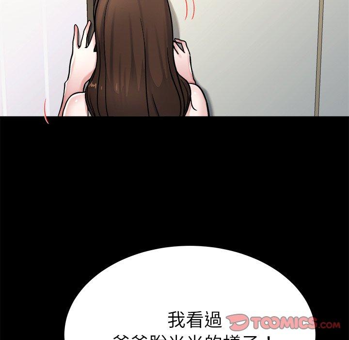 《单亲老爸不好当》漫画 第20話