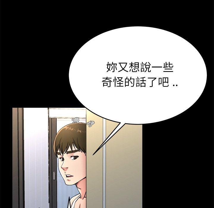 《单亲老爸不好当》漫画 第20話