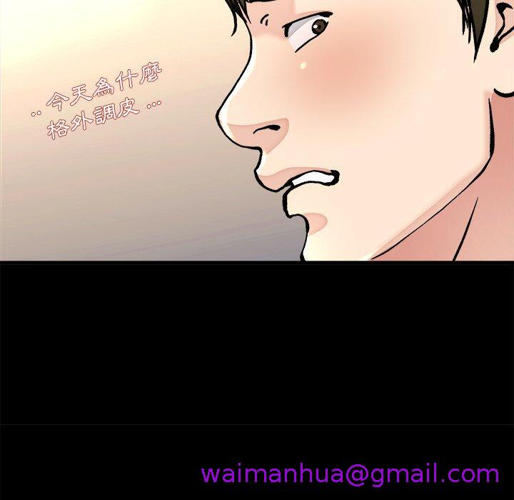 《单亲老爸不好当》漫画 第20話
