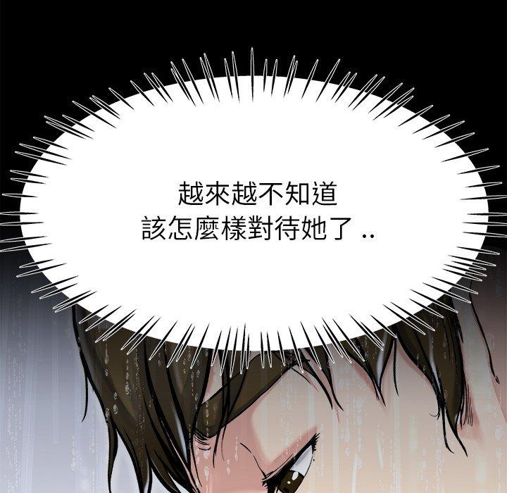 《单亲老爸不好当》漫画 第20話