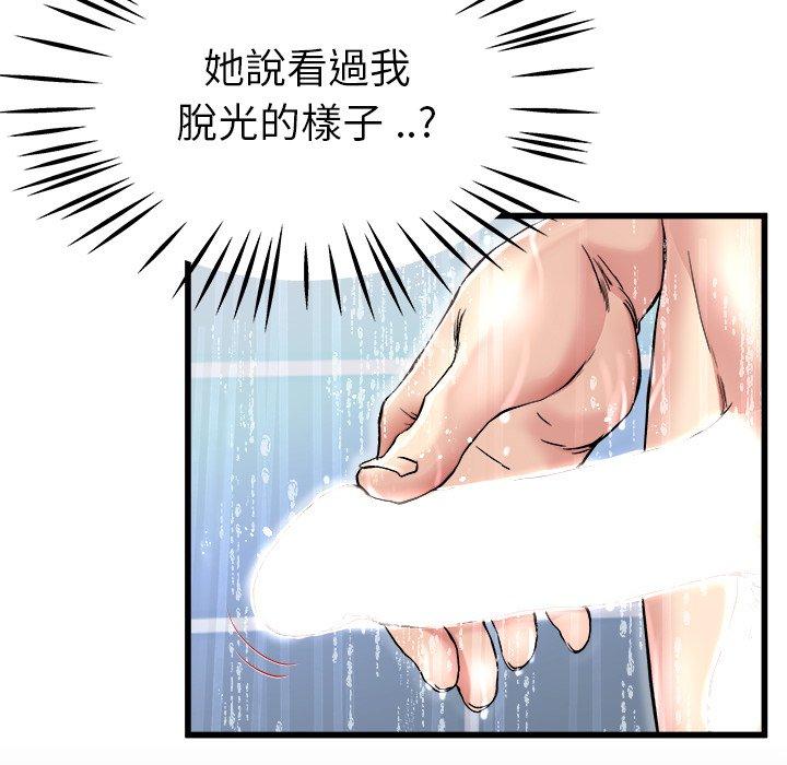 《单亲老爸不好当》漫画 第20話