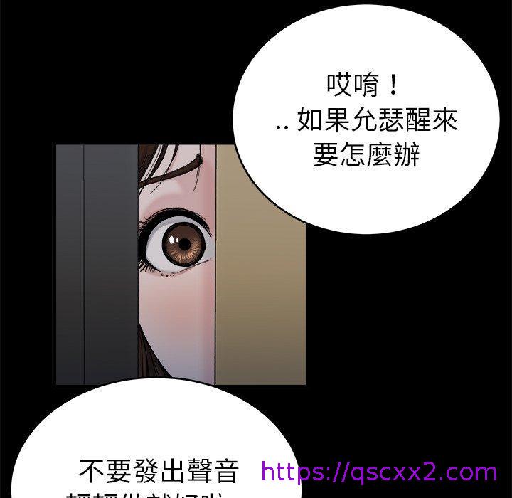 《单亲老爸不好当》漫画 第20話