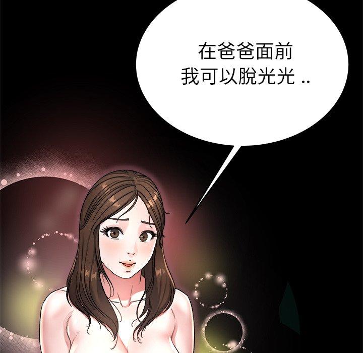 《单亲老爸不好当》漫画 第20話