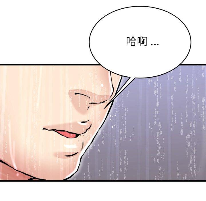《单亲老爸不好当》漫画 第20話