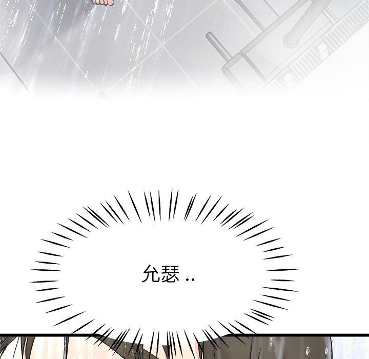 《单亲老爸不好当》漫画 第20話