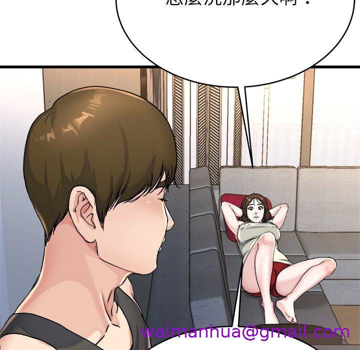 《单亲老爸不好当》漫画 第20話