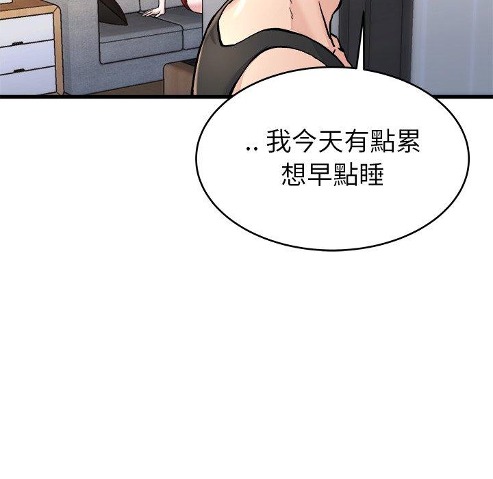 《单亲老爸不好当》漫画 第20話