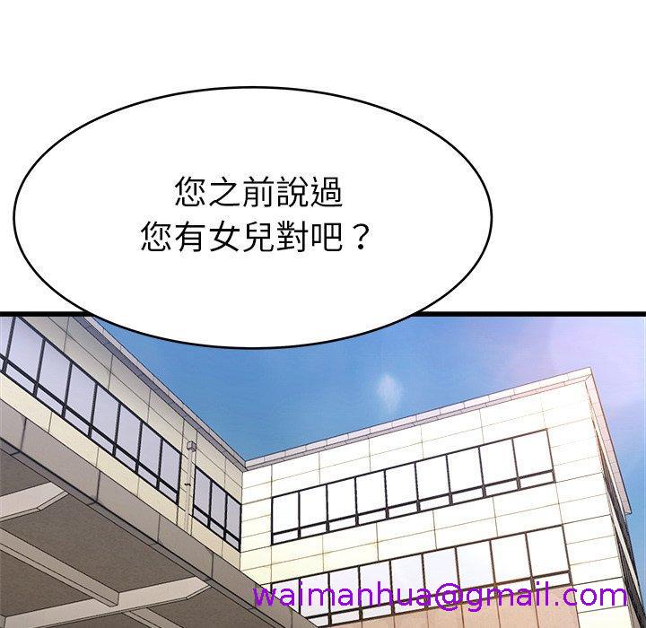 《单亲老爸不好当》漫画 第21話