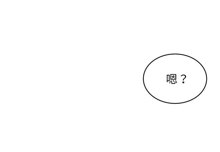 《单亲老爸不好当》漫画 第21話