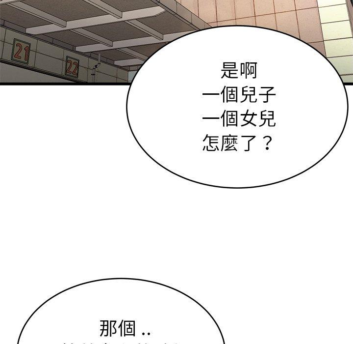 《单亲老爸不好当》漫画 第21話