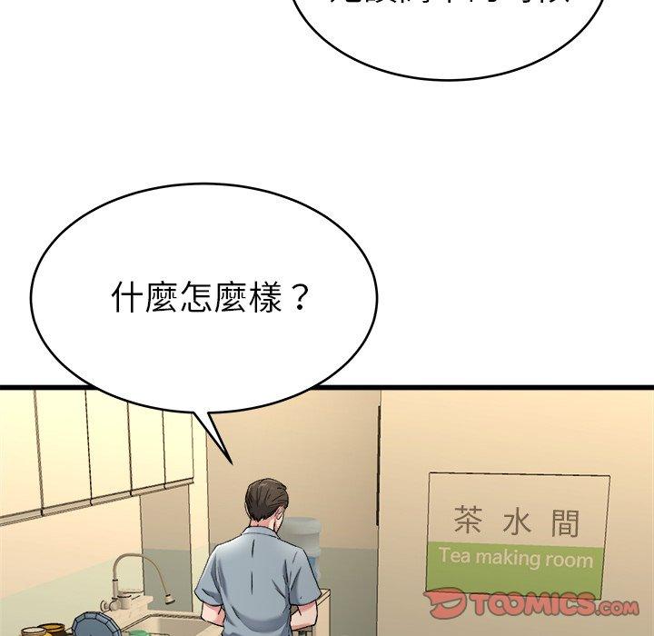 《单亲老爸不好当》漫画 第21話