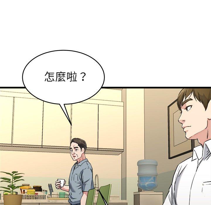 《单亲老爸不好当》漫画 第21話